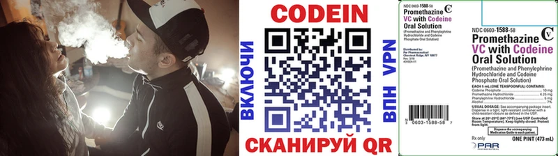Кодеиновый сироп Lean напиток Lean (лин)  Котово 