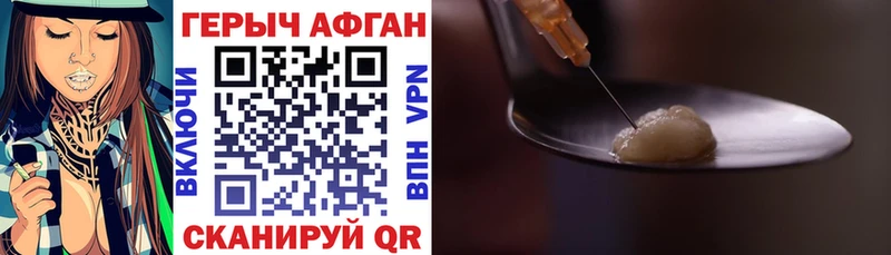 ГЕРОИН Heroin  Котово 