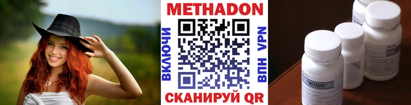 Метадон VHQ  гидра ссылка  Котово 